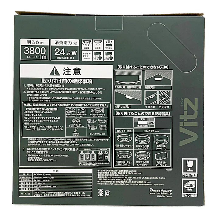 ルミナスLED コンパクトシーリングライト Vitz ヴィッツ 8畳用 調光モデル VZ25-A08DX