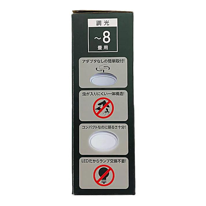 ルミナスLED コンパクトシーリングライト Vitz ヴィッツ 8畳用 調光モデル VZ25-A08DX