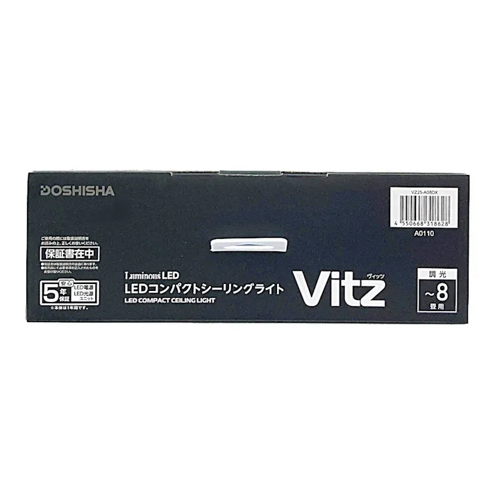 ルミナスLED コンパクトシーリングライト Vitz ヴィッツ 8畳用 調光モデル VZ25-A08DX