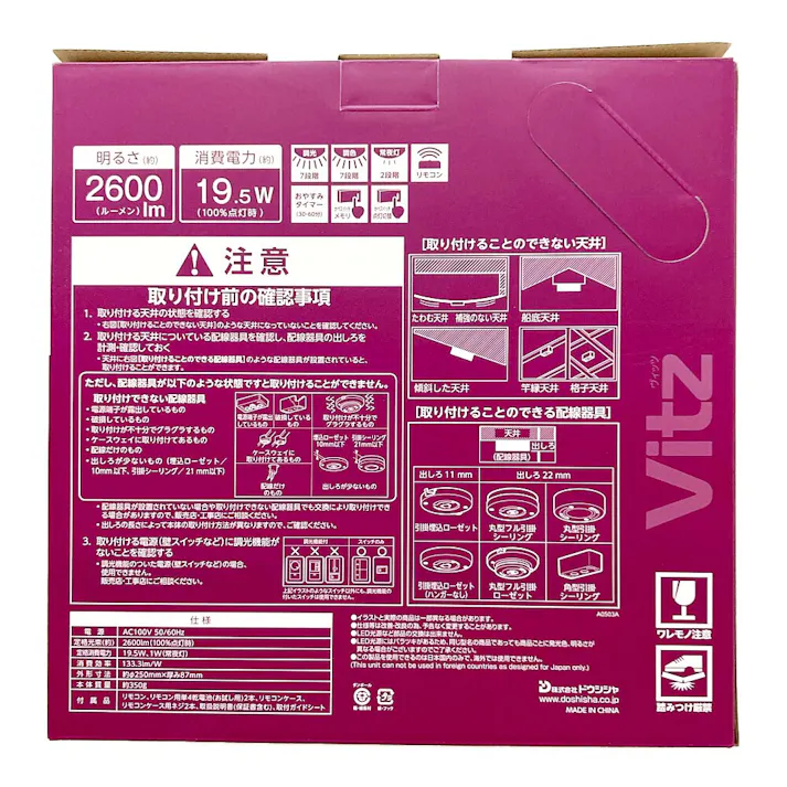 ルミナスLED コンパクトシーリングライト Vitz ヴィッツ 4.5畳用 調光調色モデル VZ25-A45DS