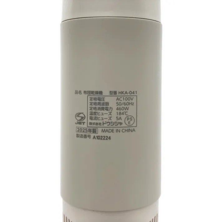 ふとん乾燥機 ふとんジェット HEXAGON ヘキサゴン ベージュ HKA-041BG
