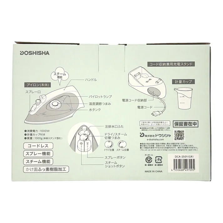 コードレススチームアイロン グリーン