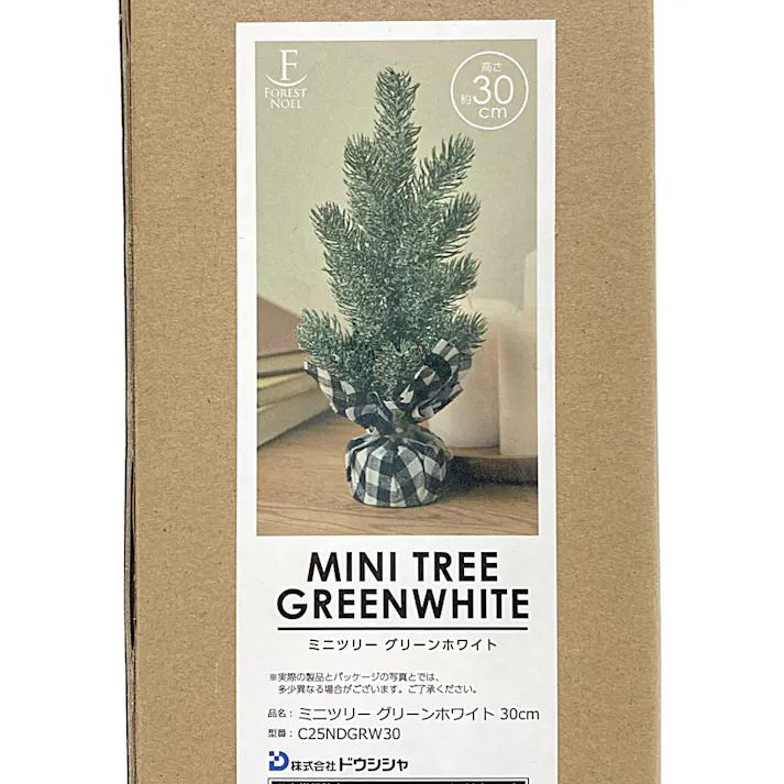 ミニツリー グリーンホワイト 30cm