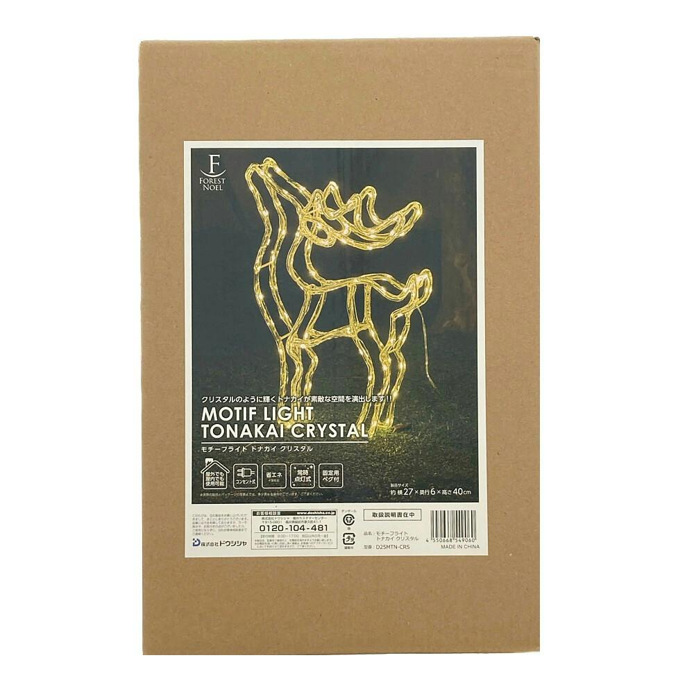 モチーフライト トナカイ クリスタル | ガーデンライト・屋外照明 通販