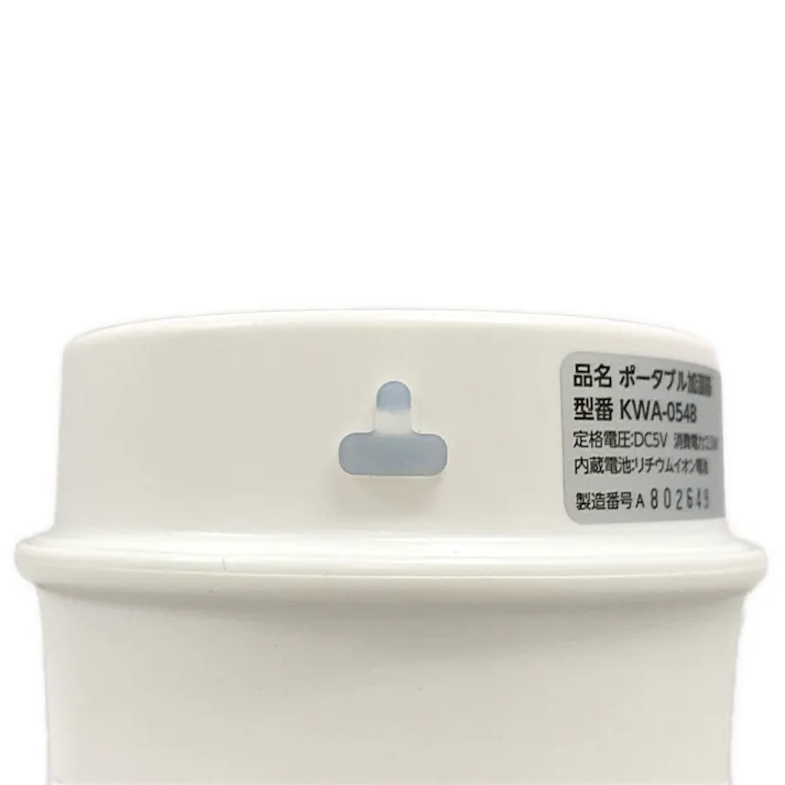 Korobaan ポータブルスリム加湿器 ホワイト KWA-054BWH
