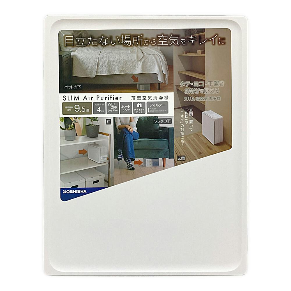 薄型空気清浄機 ホワイト | 空調・季節家電 通販 | ホームセンターの