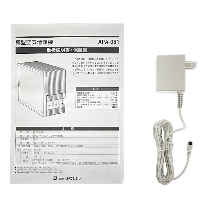 薄型空気清浄機 ホワイト