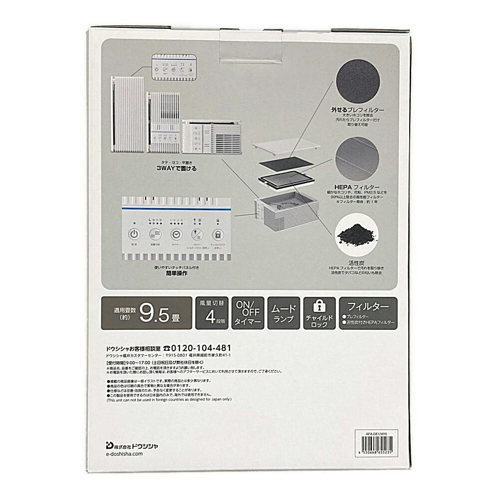 薄型空気清浄機 ホワイト | 空調・季節家電 通販 | ホームセンターの