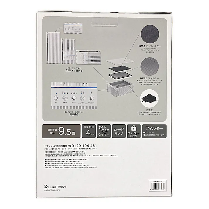 薄型空気清浄機 ホワイト