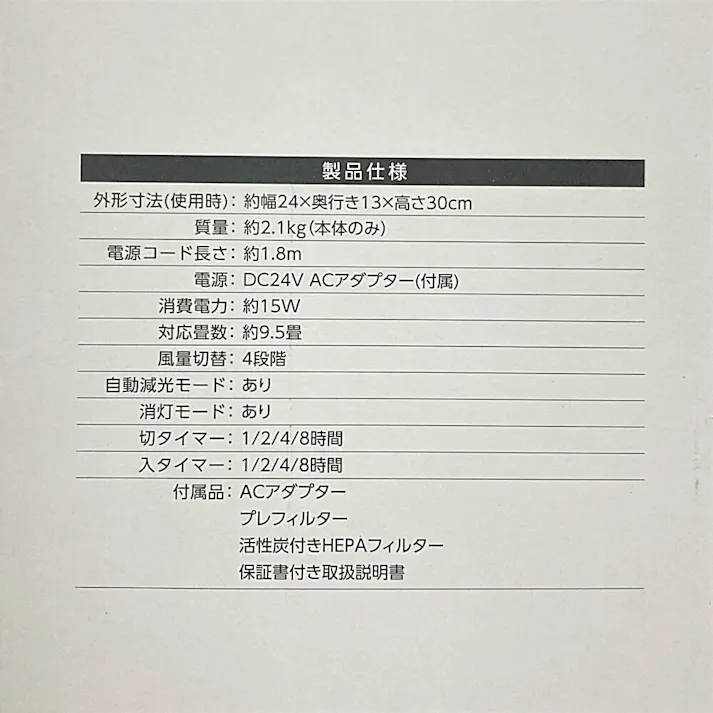薄型空気清浄機 ホワイト