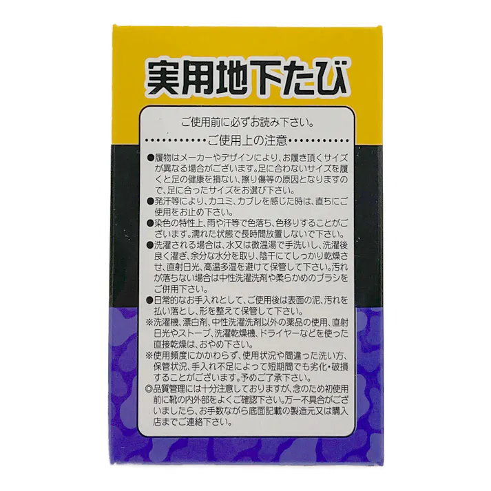 実用地下足袋 5枚コハゼ 22.5cm