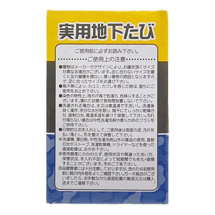 実用地下足袋 5枚コハゼ 28.0cm