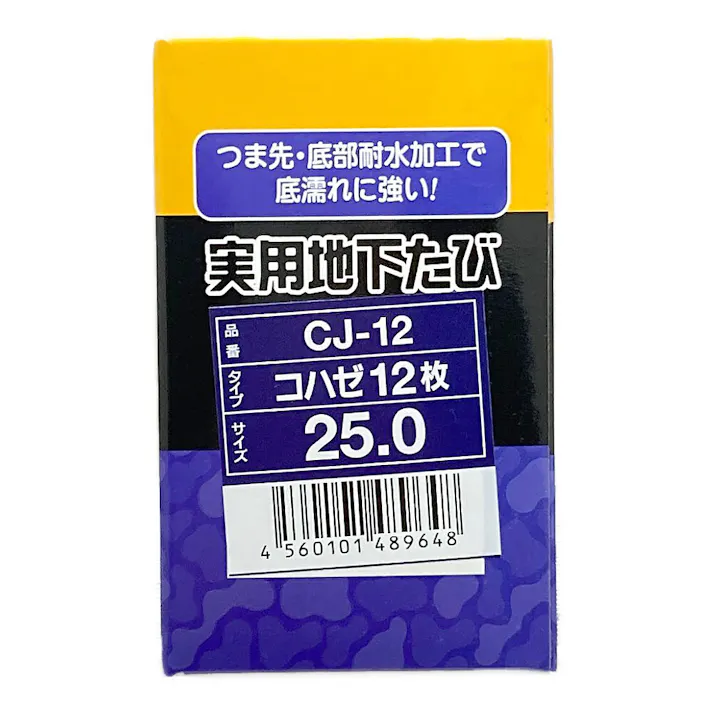 実用地下足袋 12枚コハゼ 25.0cm