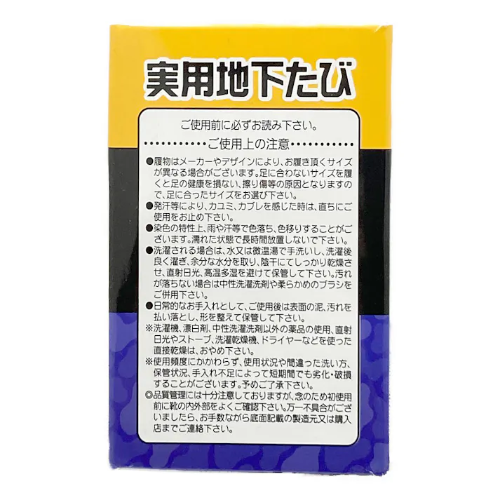 実用地下足袋 12枚コハゼ 25.5cm