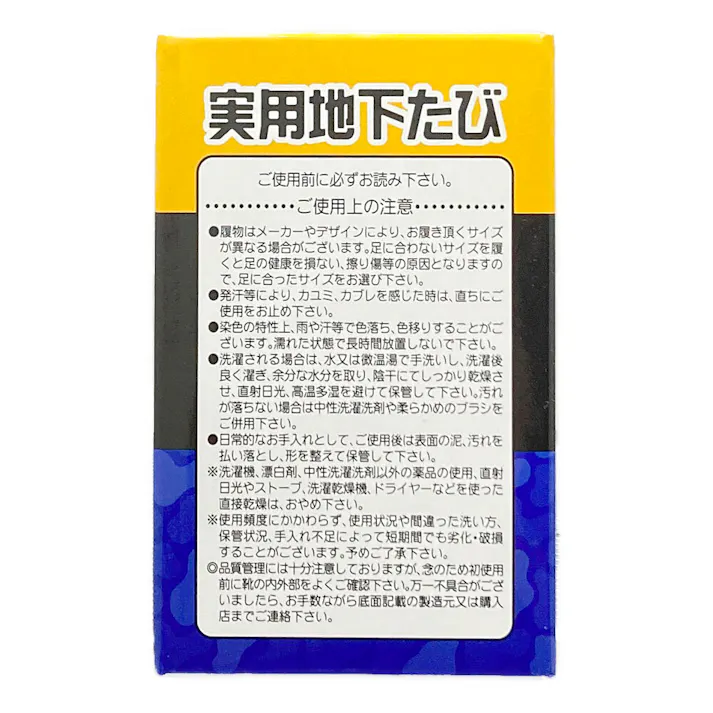 実用地下足袋 12枚コハゼ 26.0cm