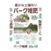 バーク堆肥 20L A