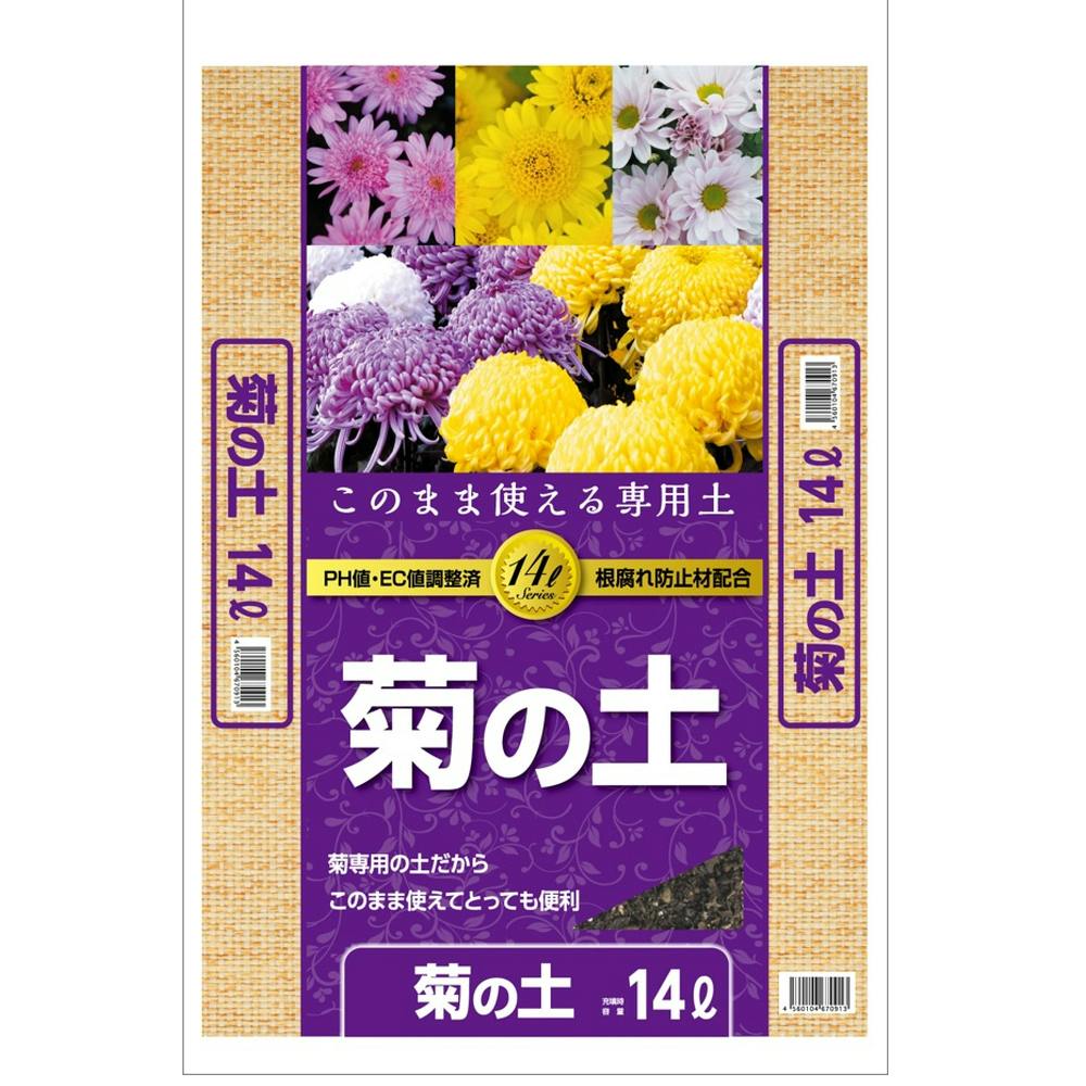 菊の土 14L A | 園芸用品 | ホームセンター通販【カインズ】