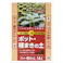 ポット・種まきの土 14L A