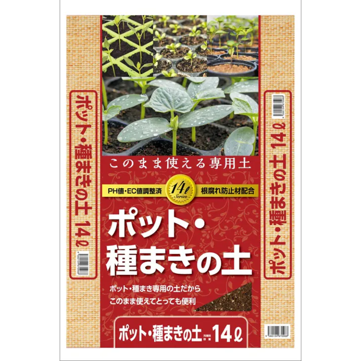ポット・種まきの土 14L A