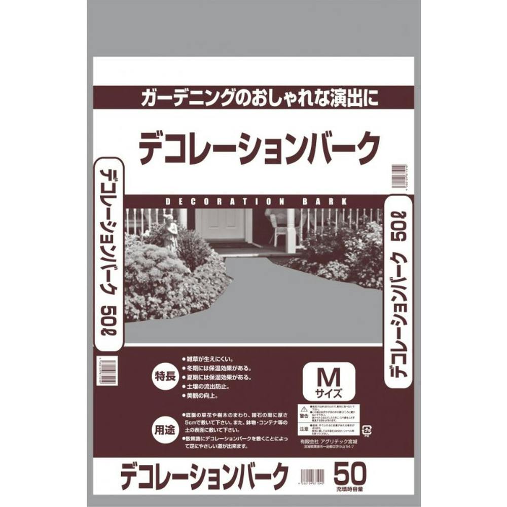 デコレーションバーク M 50L A