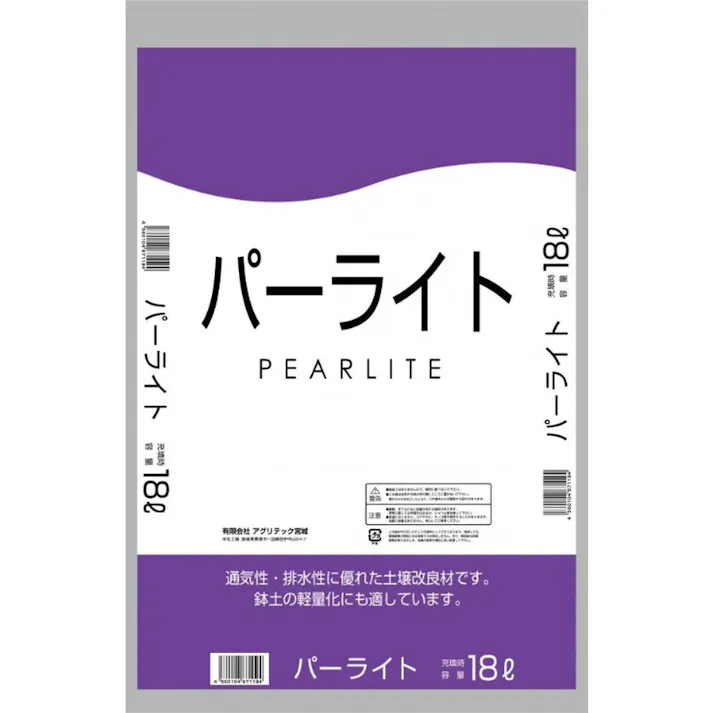 パーライト 18L A