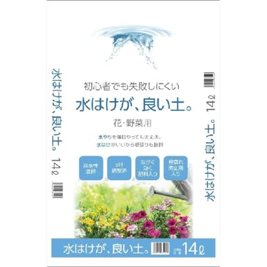 水はけが、良い土。 14L A(販売終了)