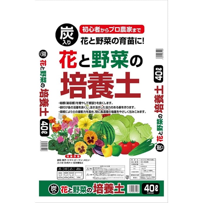 炭入り花と野菜の培養土 40l A ホームセンター通販 カインズ