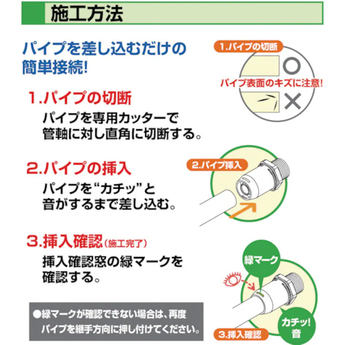 【CAINZ-DASH】タブチ ワンタッチ継手ソケット OT20(PN15)-K【別送品】