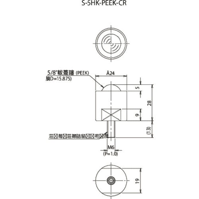 【CAINZ-DASH】フリーベアコーポレーション クリーンルーム用ボールキャスター　フリーベア　Ｓ－５ＨＫ－ＰＥＥＫ－ＣＲ S-5HK-PEEK-CR【別送品】