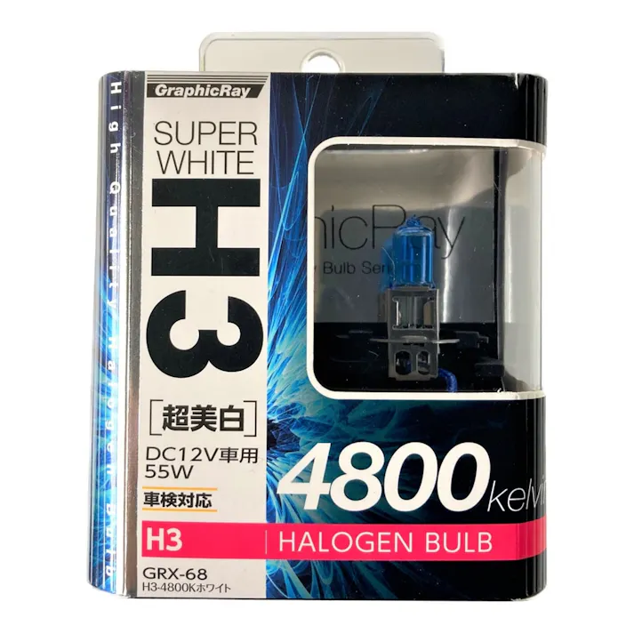 H3ハロゲンバルブ スーパーホワイト 4800K GRX-68