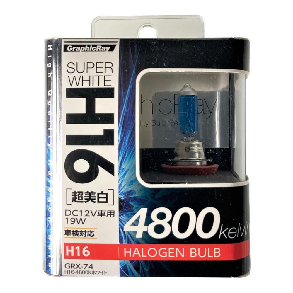 H16ハロゲンバルブ 4800K スーパーホワイト GRX-74(販売終了