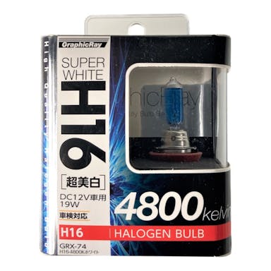 アークス AXS スーパーホワイト H16ハロゲンバルブ 4800K GRX-74(販売終了)