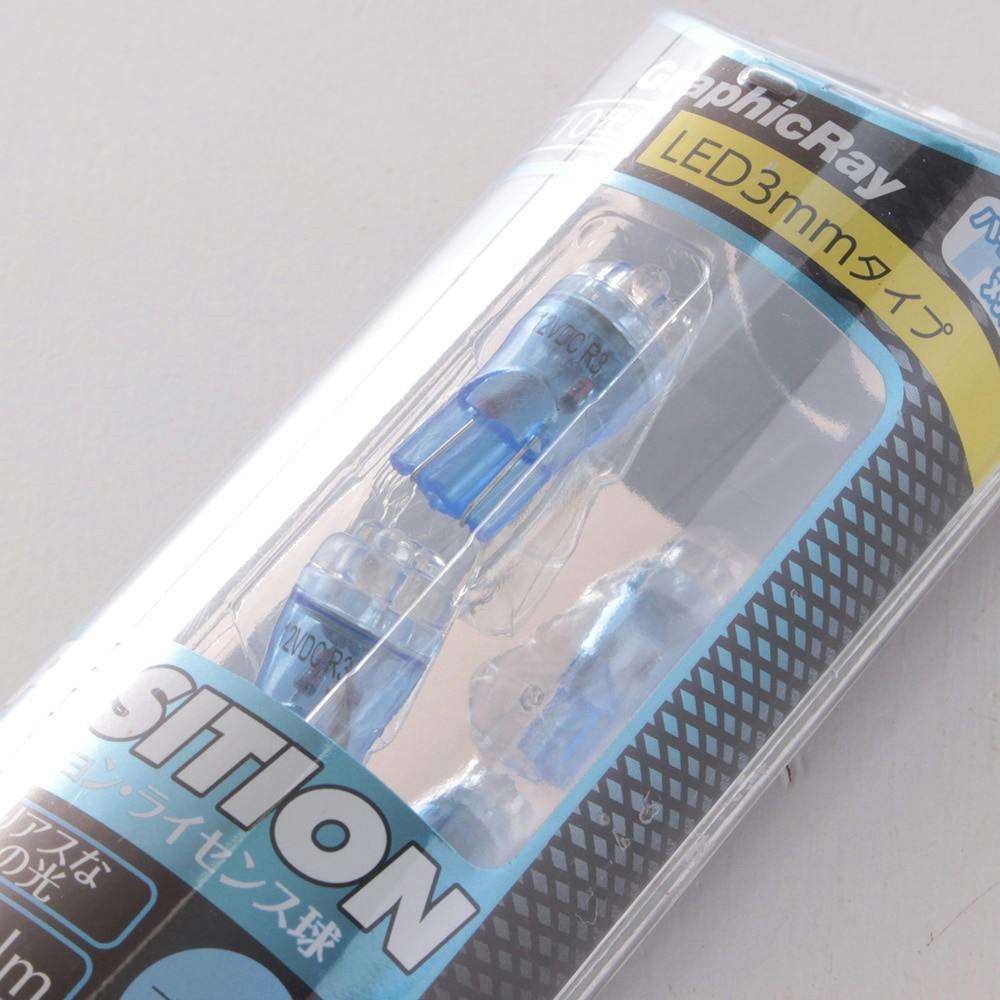 ハルホシ LEDポジションバルブ 4灯 ブルー GRX-03 2個入り | 補修用品
