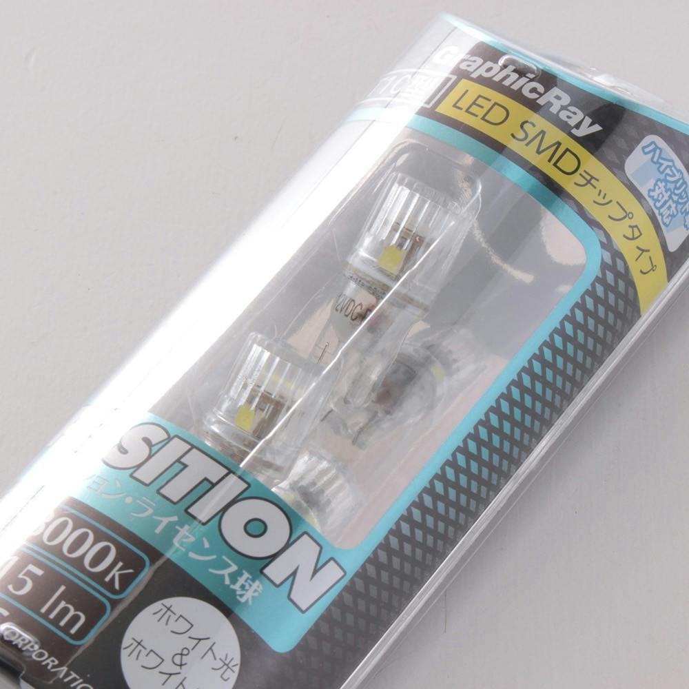 LEDポジションバルブ チップ4灯 ホワイト GRX-09 2個入り 自動車用電球 LEDポジションバルブ チップ4灯 ホワイト GRX-09 2個入り 自動車用電球