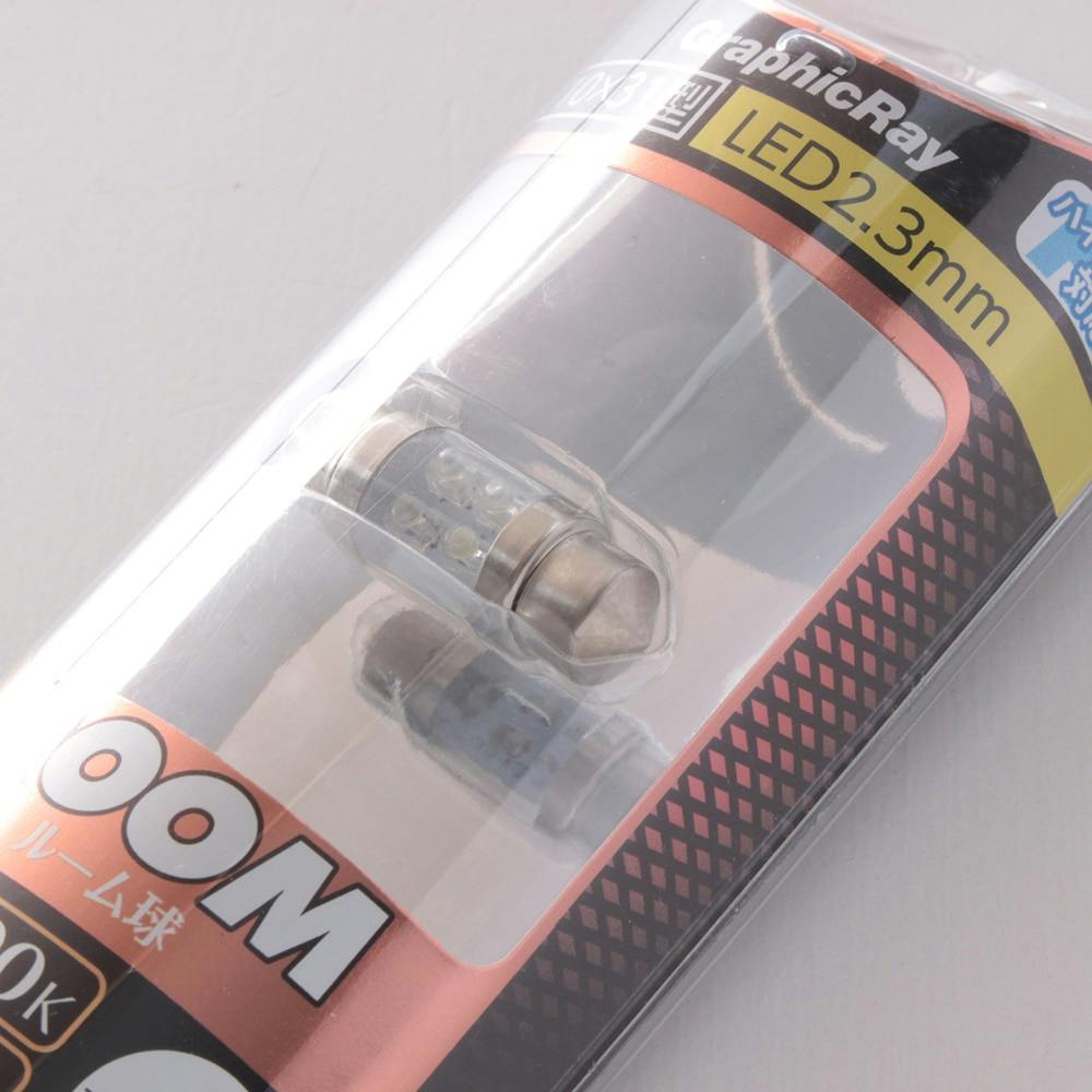 天照狼　4箱セット LEDルームバルブ 4灯 ホワイト GRX-12 | 補修用品 通販