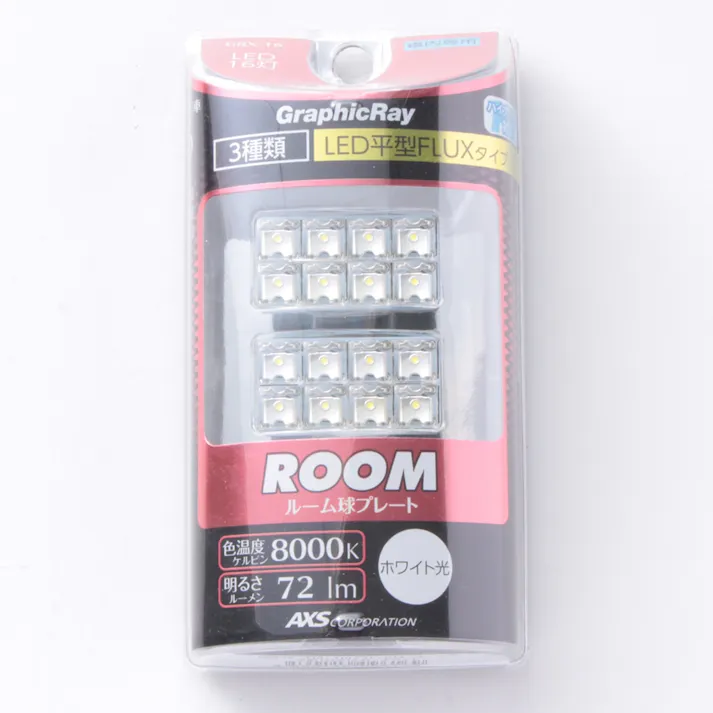 LEDルームバルブ 8灯 ホワイト GRX-16 2個入り
