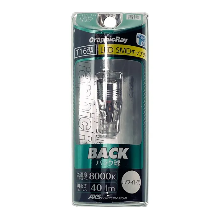 LEDバックランプバルブ 1灯 ホワイト GRX-18