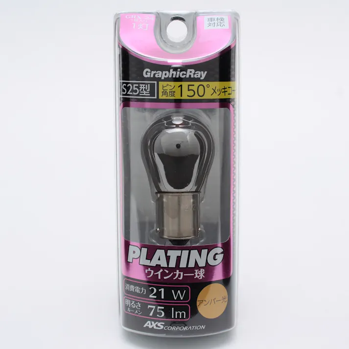 ステルスウインカーバルブ 白熱電球 アンバー GRX-24