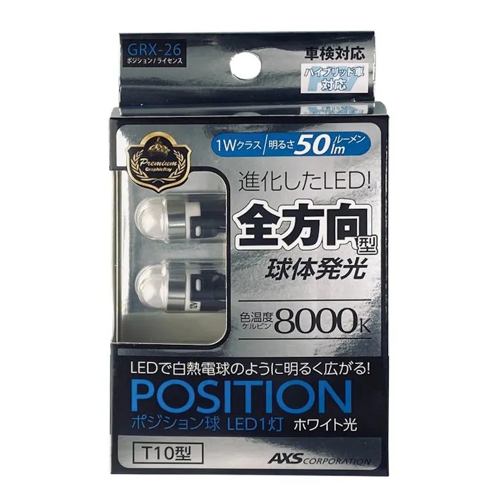 LED拡散ポジション・ライセンスバルブ ホワイト GRX-26 2個入り