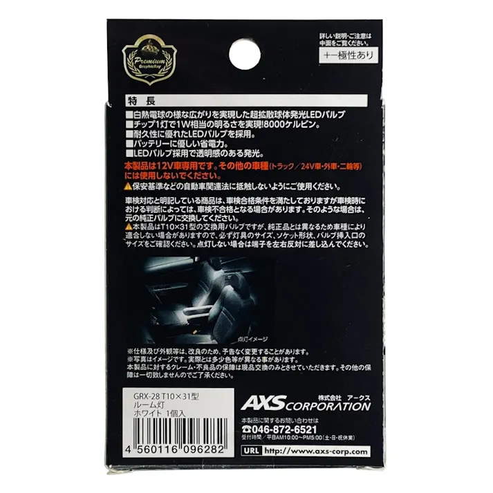 LED拡散ルームバルブ ホワイト GRX-28