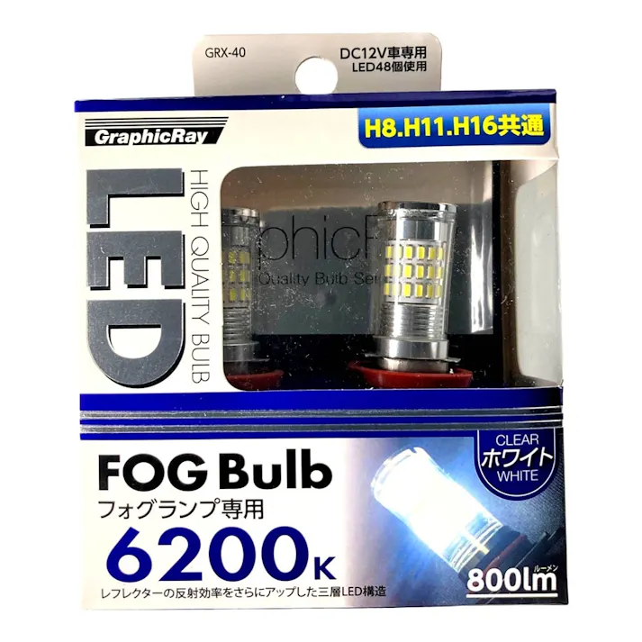 LEDフォグランプ用バルブ 6200K ホワイト GRX-40(販売終了)