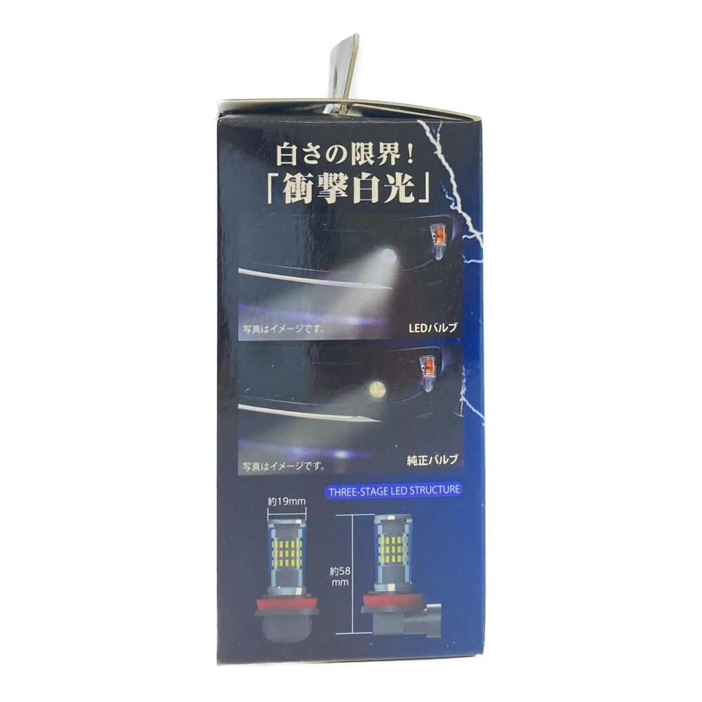 _ハルン LEDフォグランプ用バルブ 10000K ホワイト GRX-43 | 補修用品