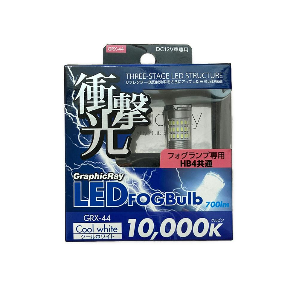 アークス LEDフォグランプ用バルブ 10000K GRX-44 | カー用品 