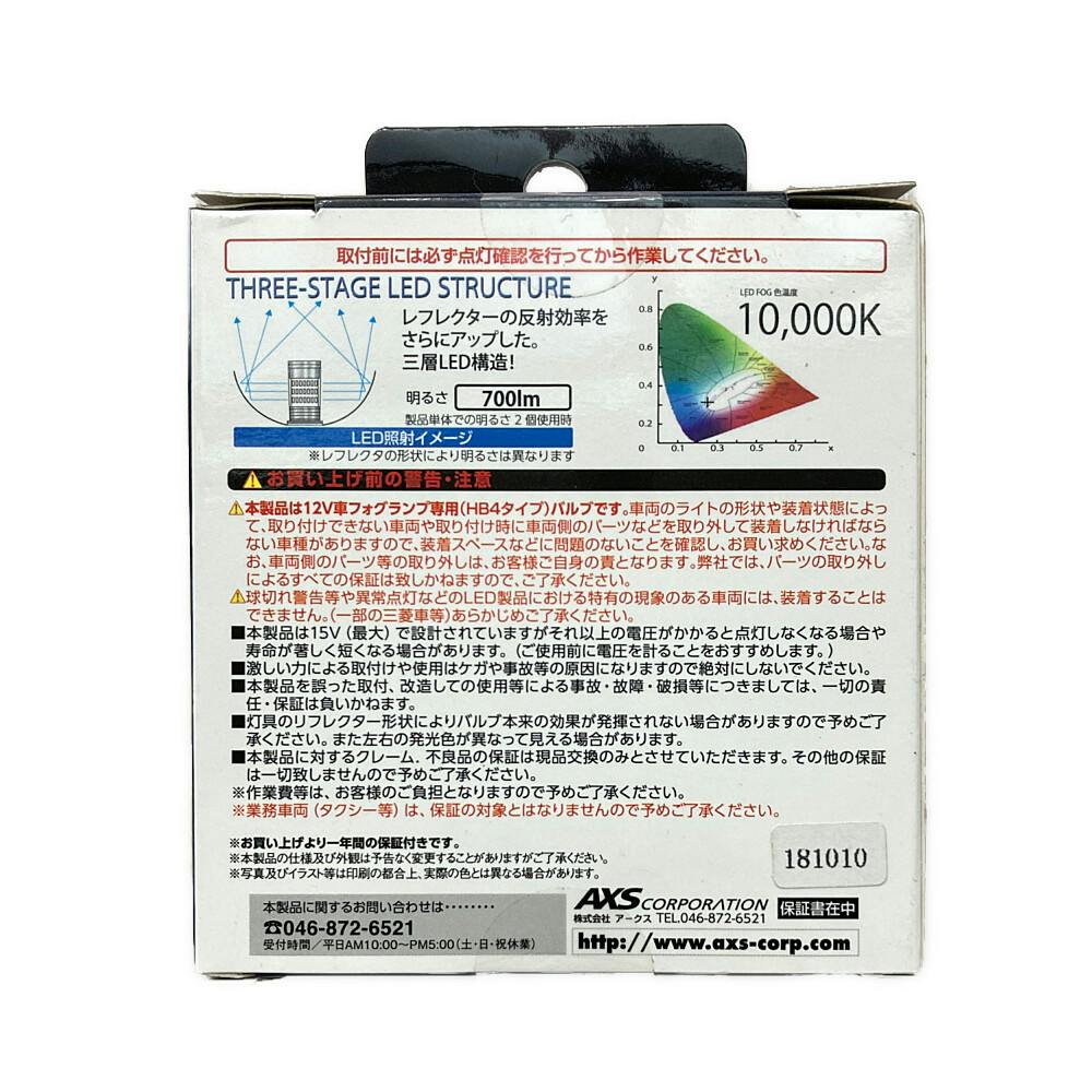 ハル品 LEDフォグランプ用バルブ 10000K ホワイト GRX-44 | 補修用品