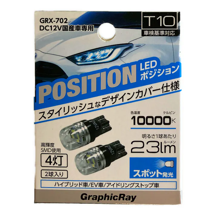 LEDポジションバルブ SMD4灯 ホワイト GRX-702 2個入