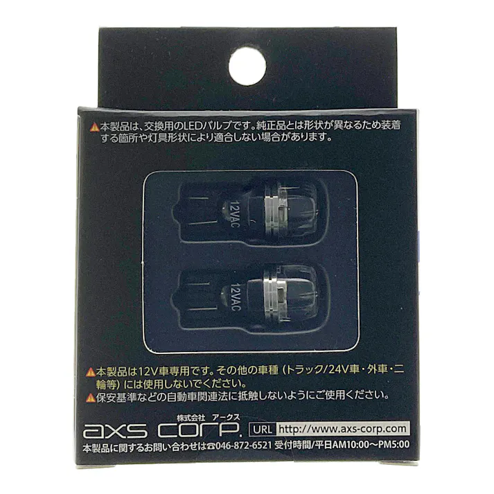LEDポジションバルブ SMD6灯 ホワイト GRX-704 2個入