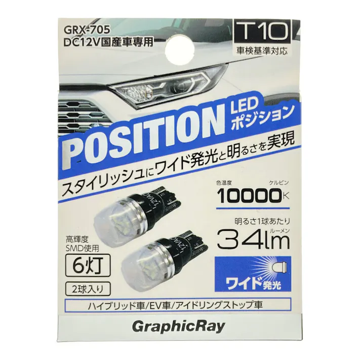LEDポジションバルブ SMD6灯 ホワイト GRX-705 2個入