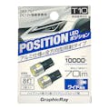 アークス LEDポジションバルブ ホワイト T10 GRX-707