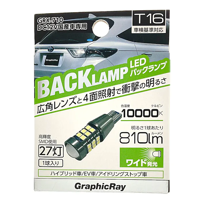 LEDバック球 SMD27灯 ホワイト GRX-710 1個入
