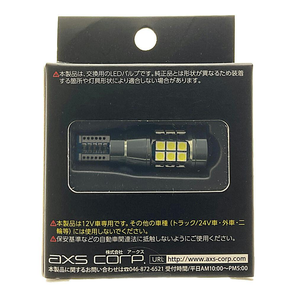 LEDバック球 SMD27灯 ホワイト GRX-710 1個入 | 補修用品 通販